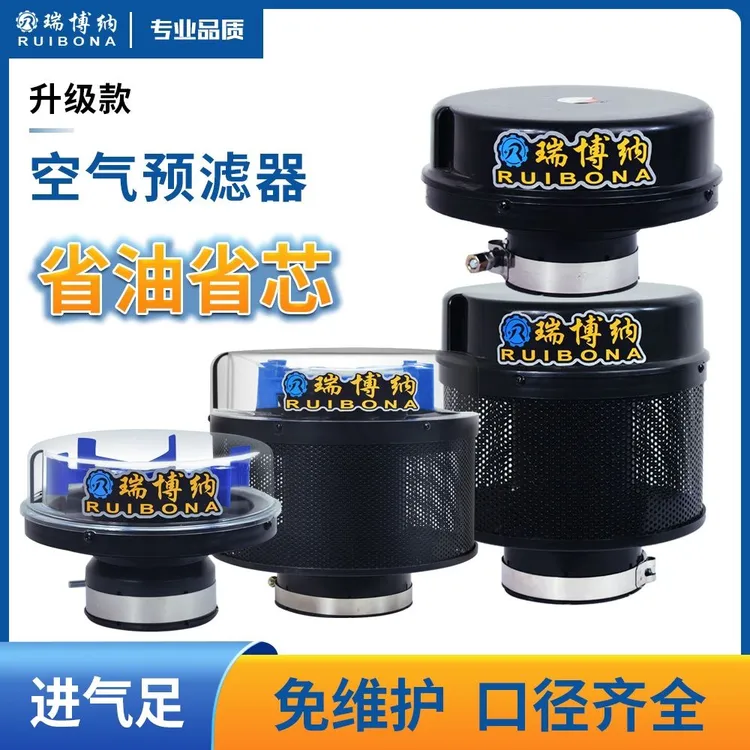 新款收割机拖拉机风扇空气滤清器自动排尘空滤除尘器帽预滤器