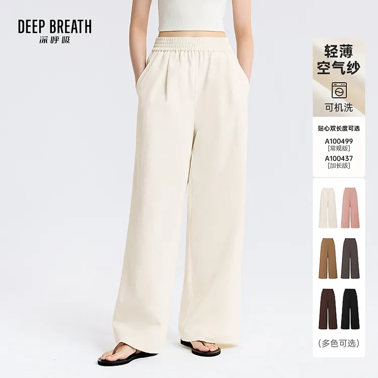 DEEP BREATH深呼吸女简约老钱风轻薄空气纱山本裤阔腿卫裤A100437