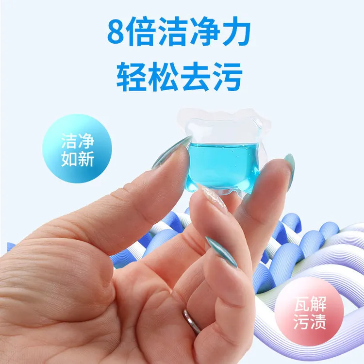 网红洗衣凝珠香水型持久香味护理球液洗衣服芳香去污留香珠家庭装