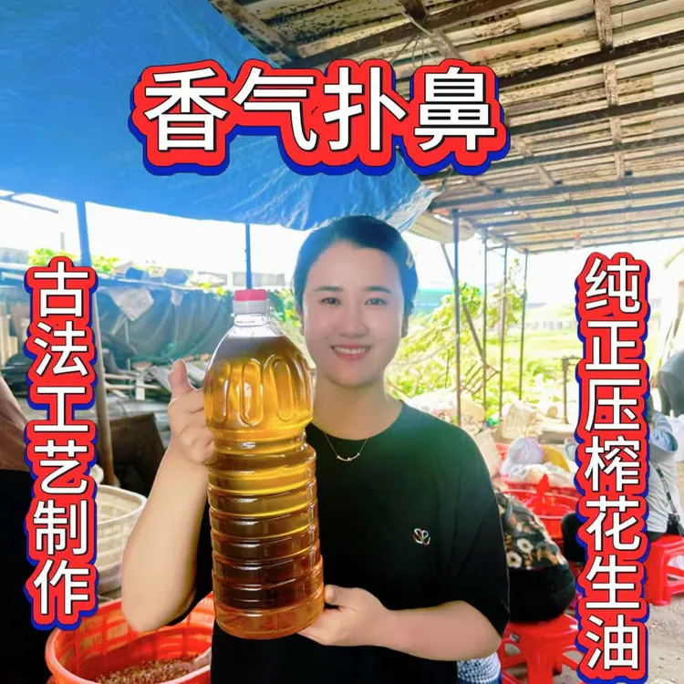 平潭传统工艺现榨花生油香味扑鼻