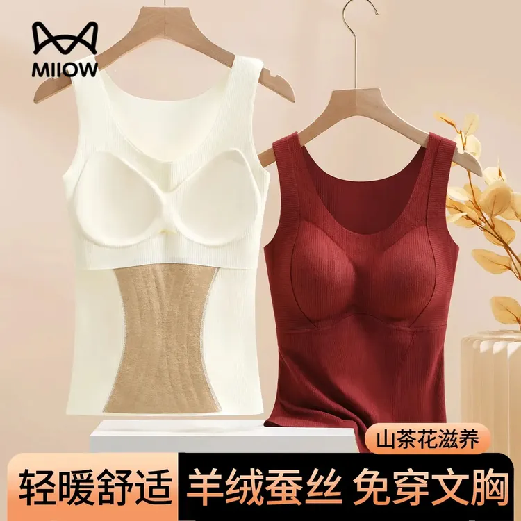 猫人德绒保暖背心女免穿文胸羊毛蚕丝发热内搭打底内衣秋冬季新款
