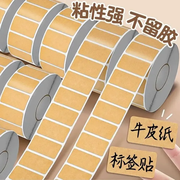 【360贴一卷】上门取件贴纸快递取件码标识分类贴牛皮纸记号便利贴