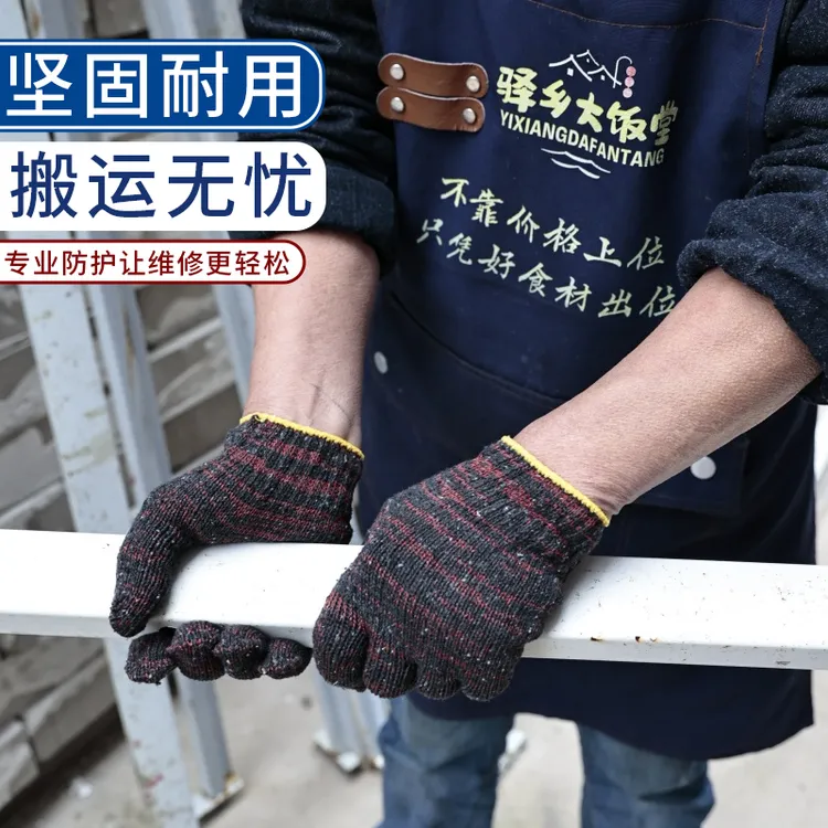 劳保纱手套工作棉纱耐磨加厚红花汽修动男女工地干活透气