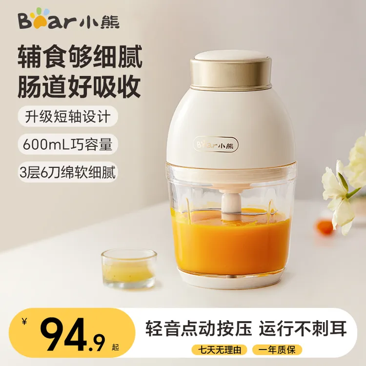 小熊绞肉机家用电动小型料理机宝宝辅食多功能绞菜碎肉搅拌机绞馅