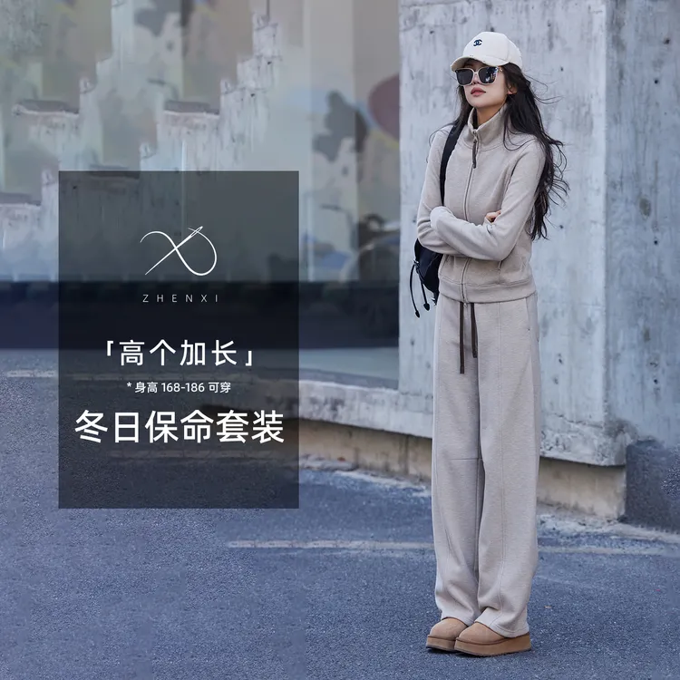 ZHENXI【保命套装】高个子加长冬季保暖立领休闲套装25QDFF0834