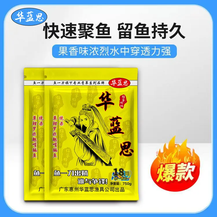 华蓝思综合饵垂钓黑坑颗粒草鱼鲤鱼罗非鱼