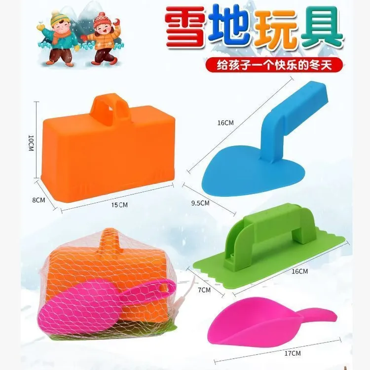 冬天玩雪工具套装仿真砖头砌雪砖沙土模具儿童室外亲子打雪仗神器
