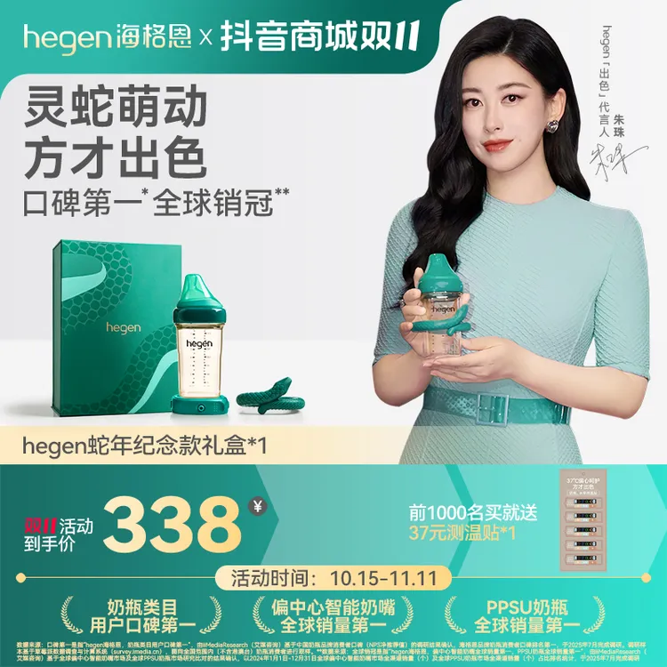 Hegen海格恩奶瓶婴儿新生240ml蛇年纪念礼盒奶嘴PPSU奶瓶防胀气