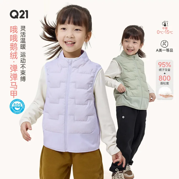 Q21【达人专属】鹅绒马甲亲子防钻绒A类内搭保暖轻薄背心Q5CH026