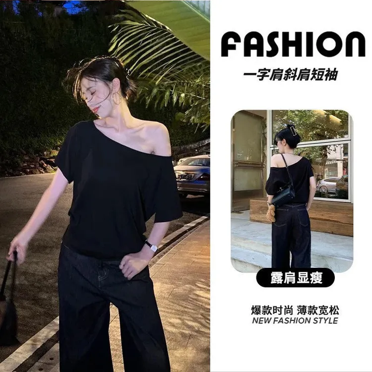 慵懒斜肩宽松T恤女2025夏季新款外穿露肩显瘦一字肩辣妹上衣短袖