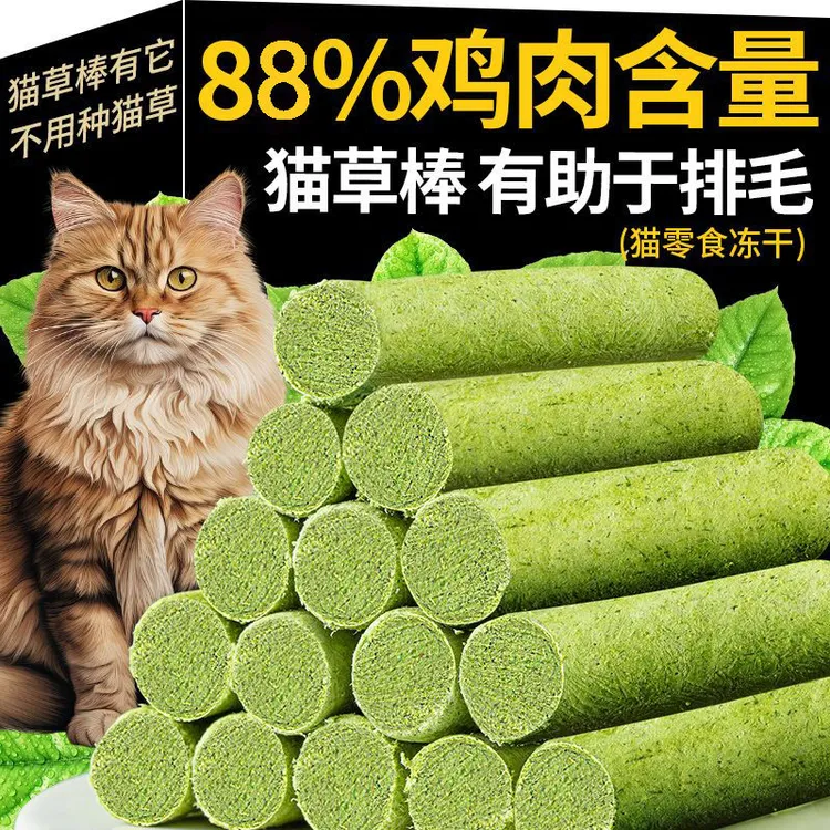 冻干猫草棒猫咪零食磨牙棒排毛化毛球幼猫成猫洁齿宠物用品商品图