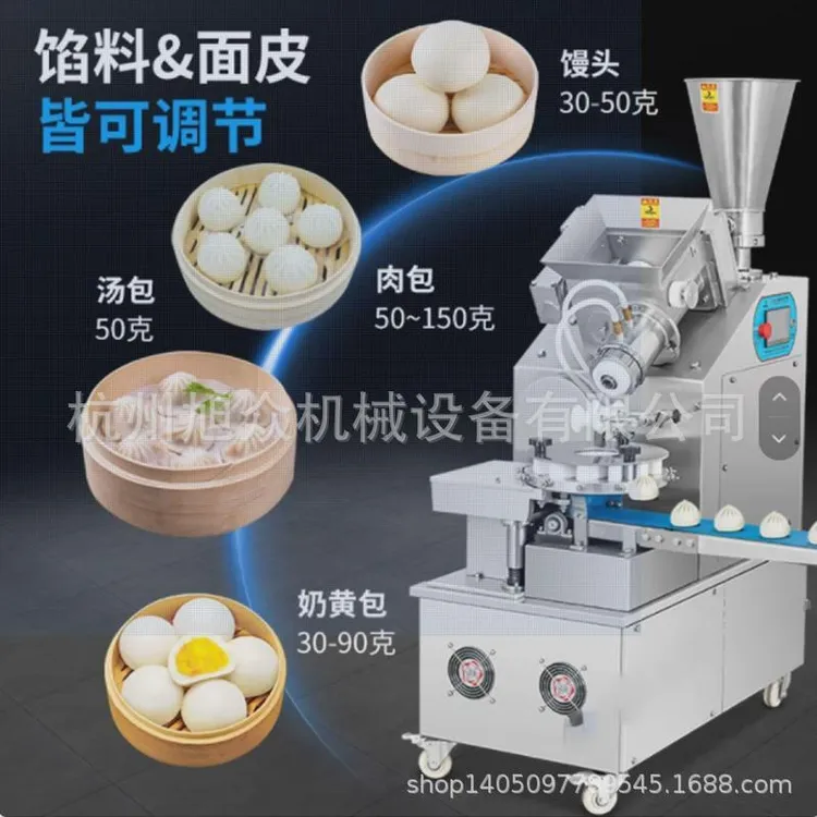 全自动商用仿小型包子机手工包子创业灌汤包小笼包生煎一体机设备