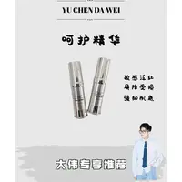 PAPABOBO呵护精华液保湿补水清爽滋润