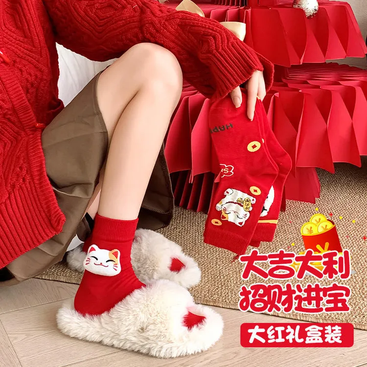本命年袜子女2025蛇年新年袜礼盒装红袜中筒袜卡通过年袜