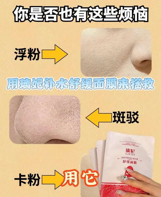 修复补水保湿面膜护肤柔嫩弹润轻龄浮粉舒缓通用滋润提亮春雨面膜