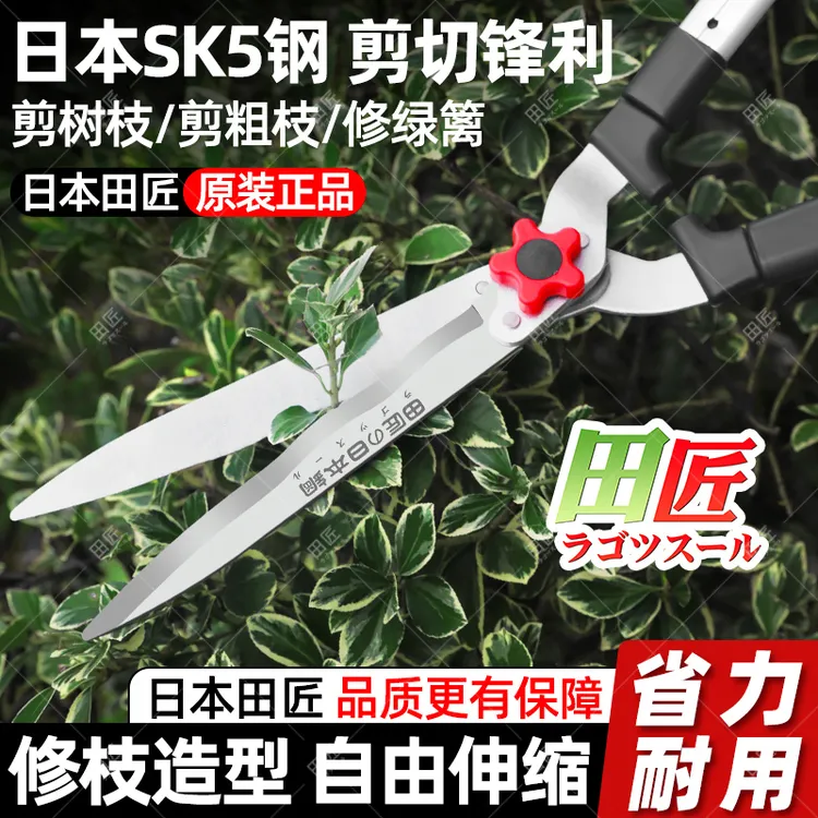 日本田匠园艺剪家用草坪修剪花草剪修剪树枝绿篱剪粗枝园林剪刀