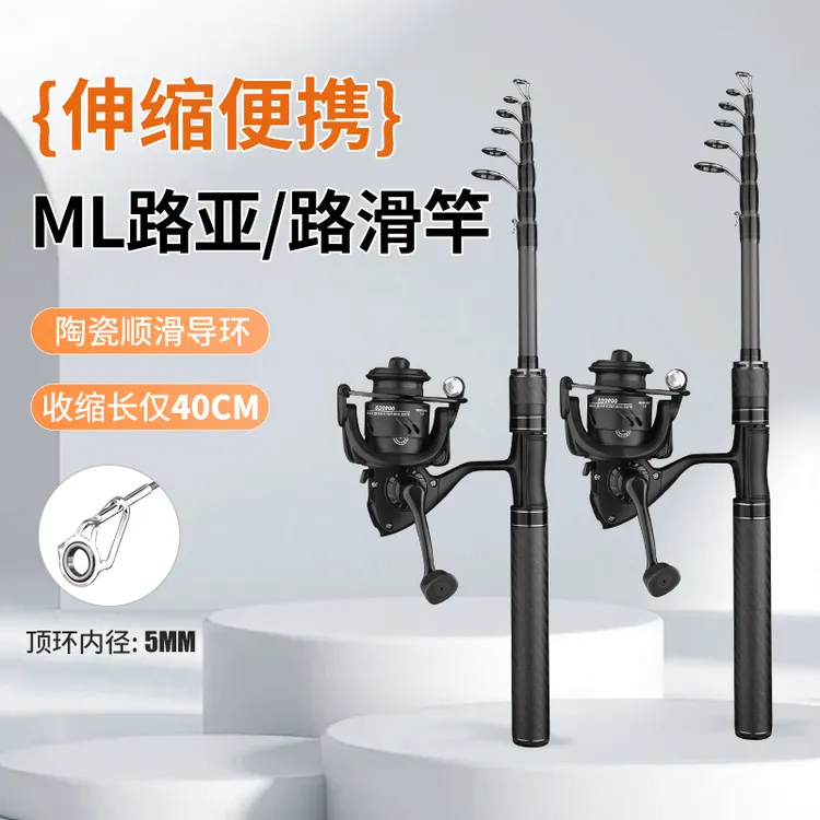 迷你路滑ML路亚杆大导环高碳素收缩短节竿