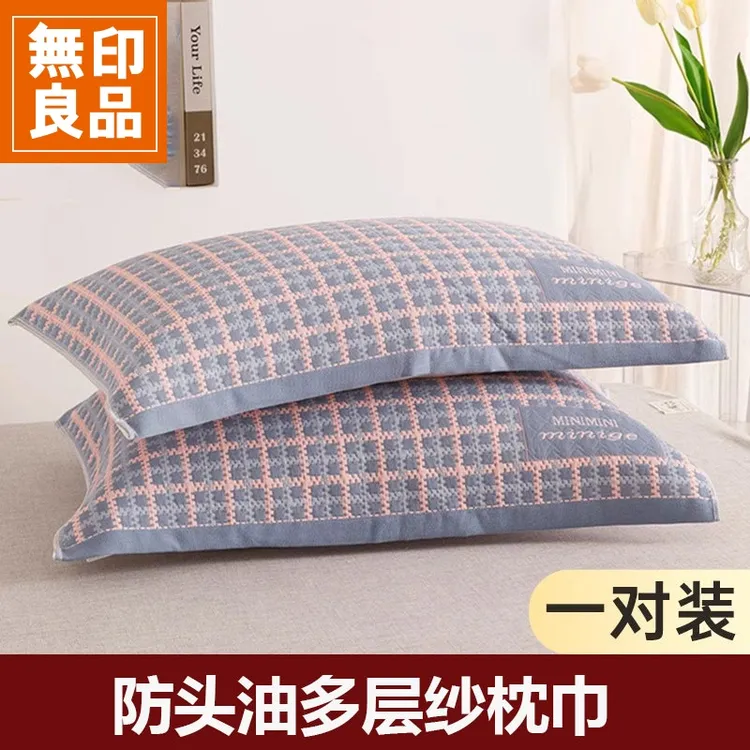 無印良品枕巾加厚非纯棉全棉纱布枕巾一对装成人加大单人枕罩盖巾