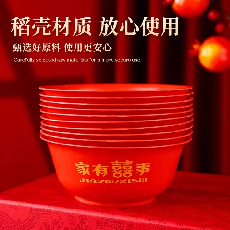 【结婚必备】红色一次性餐具加厚加硬家用商用婚庆婚用喜碗婚宴高档