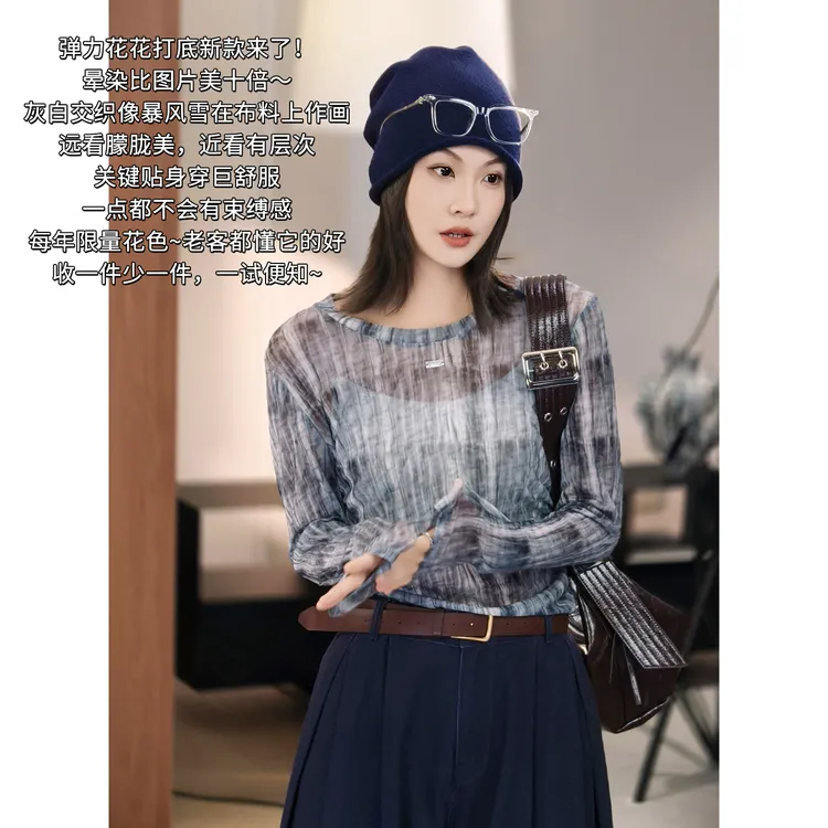 A美洋MEIYANG 暴风雪打底衫【商场同款】 美麻了！晕染网纱长袖-周五