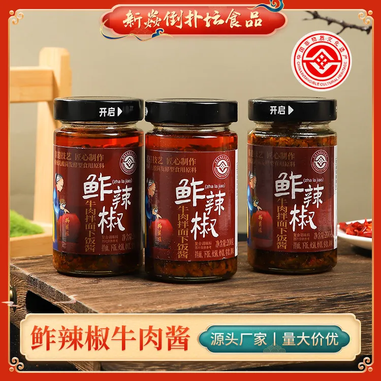 牛肉酱-倒扑坛鲊辣椒+倒扑坛豇豆=拌面、拌饭、调料、火锅、零食、炒菜