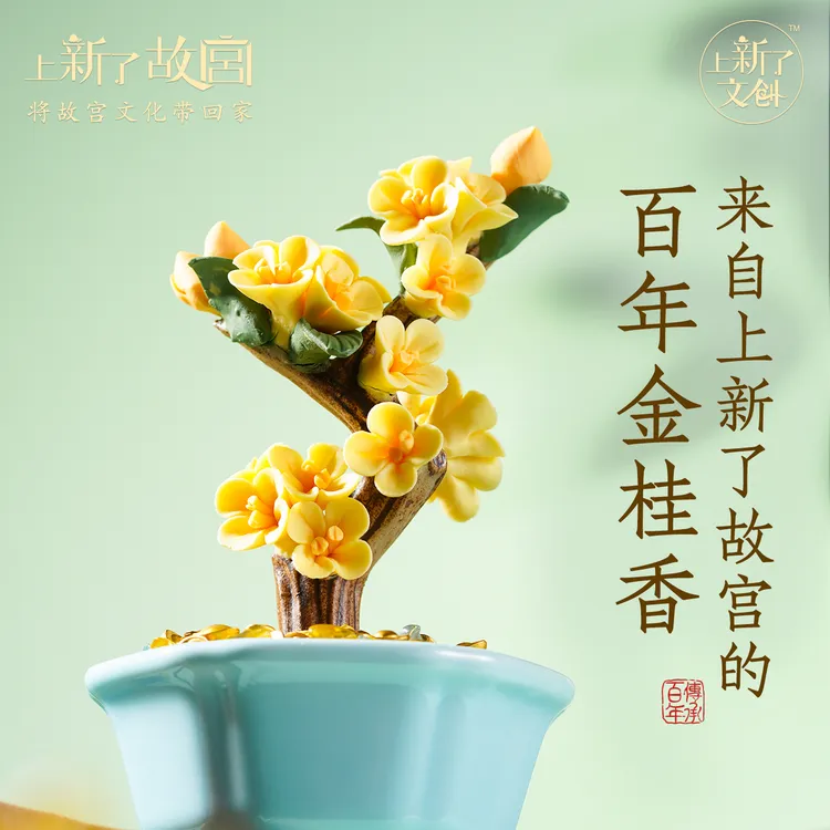 上新了故宫桂花盆景香薰礼盒摆件文创乔迁开业新年女友生日礼物