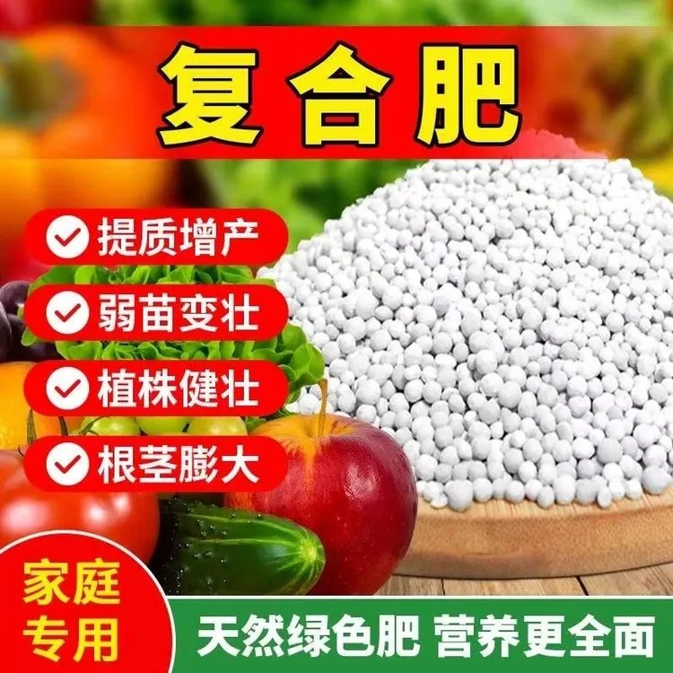 蔬菜有机复合缓释肥改善盆土肥料蔬菜专用肥正宗有机复合肥正品肥