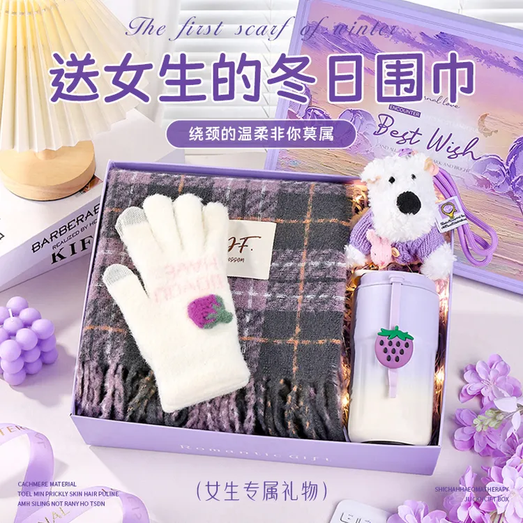 送女生小众又高级的礼物女围巾礼品盒百搭保暖送女友老婆轻奢浪漫