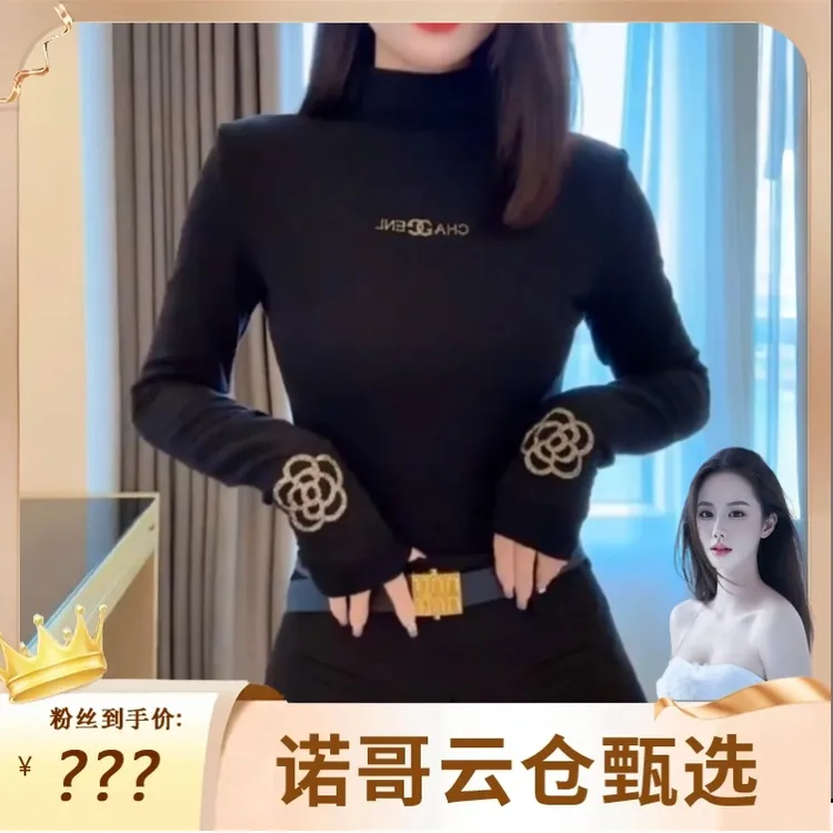 【诺哥专属】山茶花烫钻磨毛洋气弹力棉高领修身显瘦打底上衣女5085
