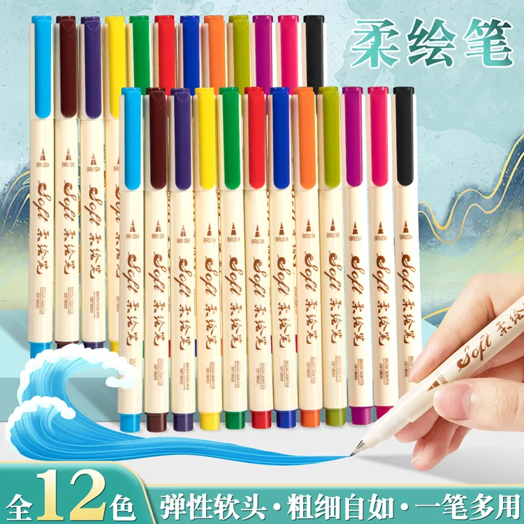 彩色软头柔绘笔书法入门练字美术绘画勾线描边笔手账笔速干秀丽笔