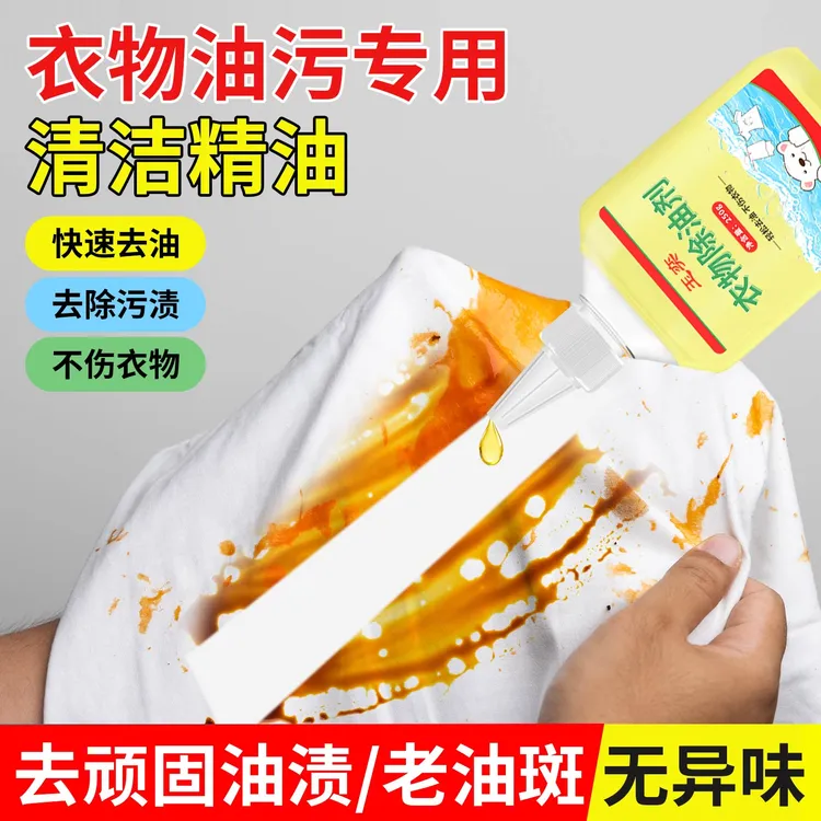 塑料表面家用塑料多用途清洁剂清洁剂精油清洁精清洗剂去渍除污