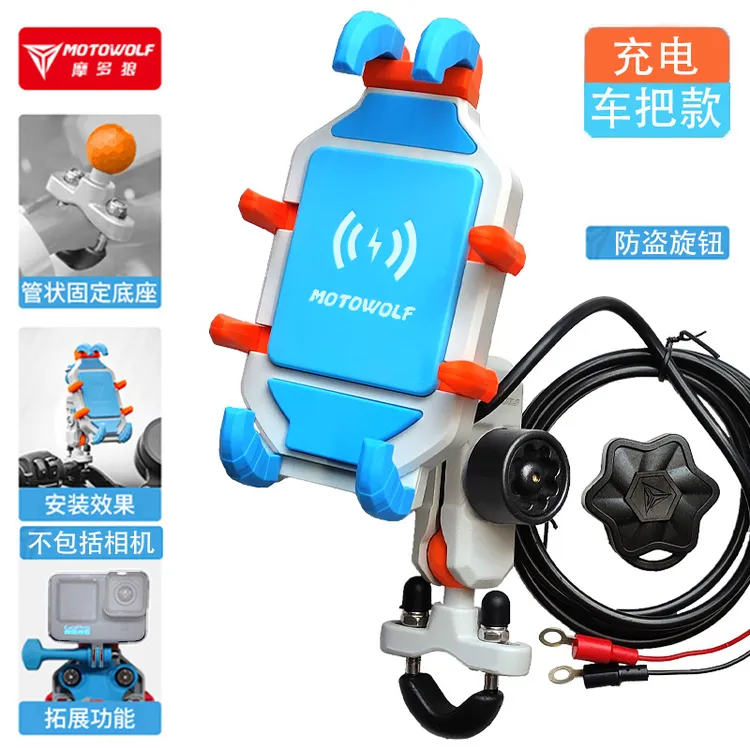 摩多狼减震手机支架八爪摩托车无线充外卖导航铝合金支架户外骑行