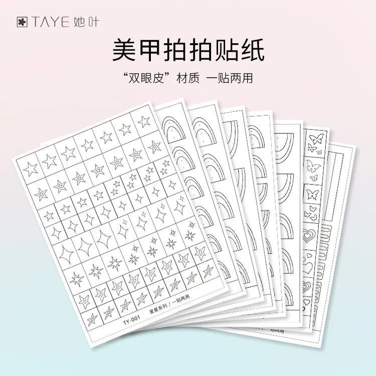 她叶美甲贴纸拍拍贴纸法式爱心星星镂空贴纸透明服帖美甲拍拍贴纸