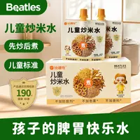 比逗仕儿童炒米水炒米茶陈皮山楂麦芽佛手消消快乐水