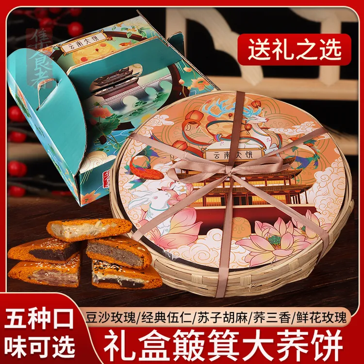 云南筛子大饼簸箕大饼老式大荞饼（礼盒装）
