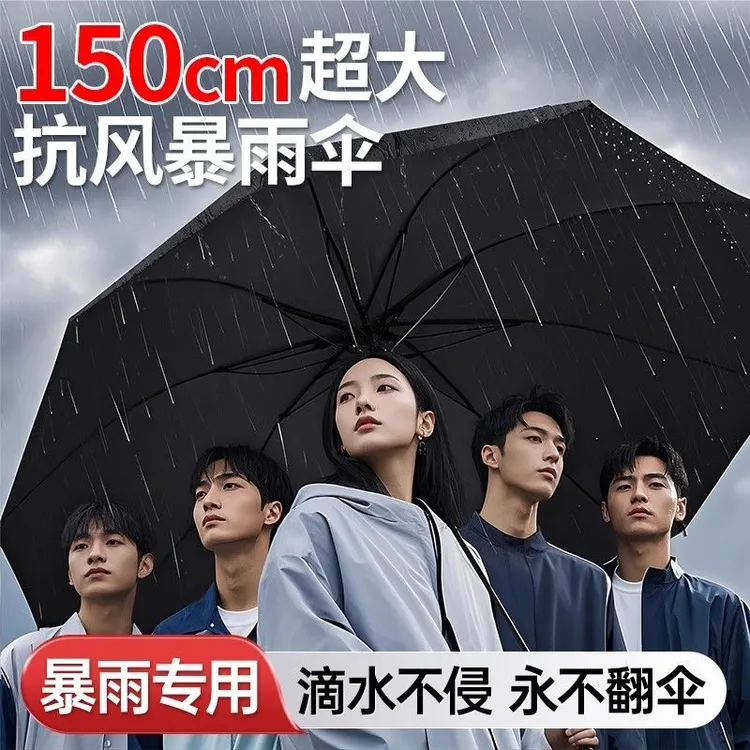 十二骨超大号折叠三人晴雨两用商务黑胶防紫外线遮阳伞加固加厚