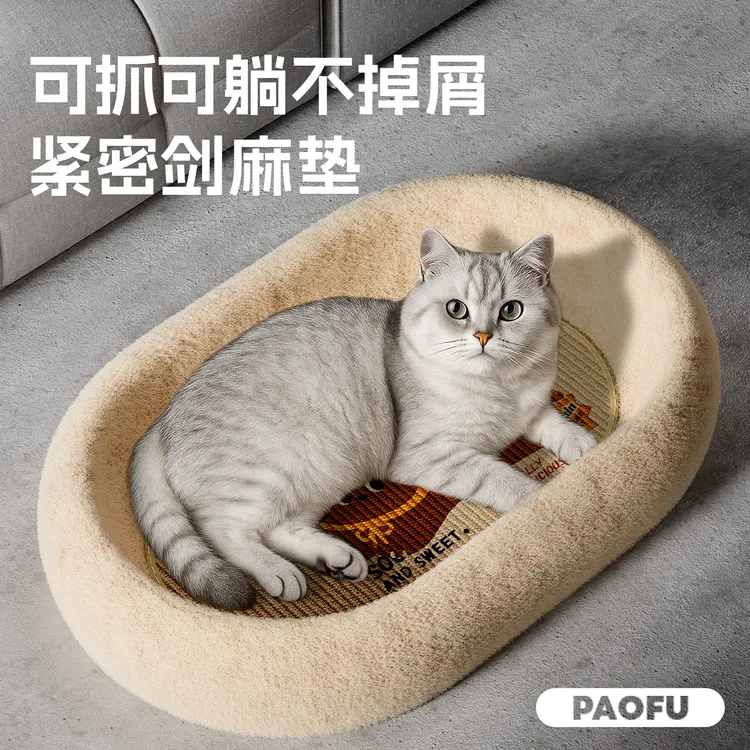 剑麻卡通猫抓板猫窝一体耐抓耐磨不掉屑加深猫抓盆猫咪磨爪神器