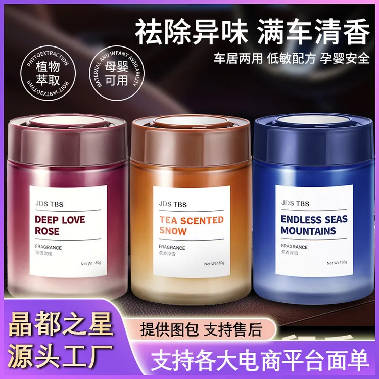 车载香薰汽车香水高级感清新空气去异味除臭车上固体香膏汽车用品