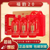 浏阳河酒【仁汇优品S】福韵20浓香型白酒500ml*6瓶52度