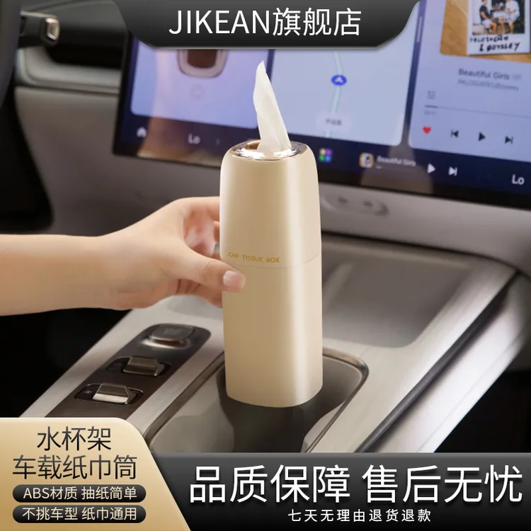 车载纸巾筒汽车中控台抽纸盒扶手箱抽纸杯车内驾车个人用品车载
