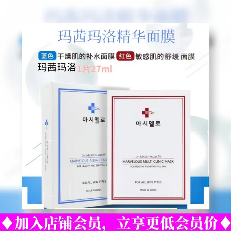 玛茜玛洛韩国面膜水润保湿精华贴片式面膜补水保湿舒缓敏感肌10片