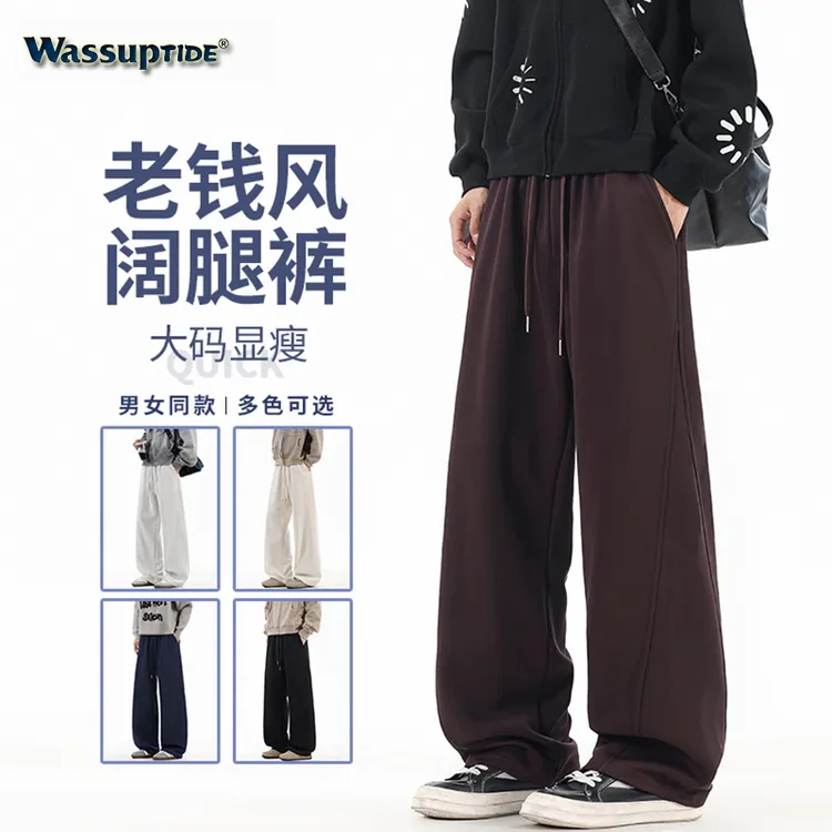 Wassup TIDE秋冬季男女款加绒休闲裤450克重磅华棉垂感宽松阔腿裤