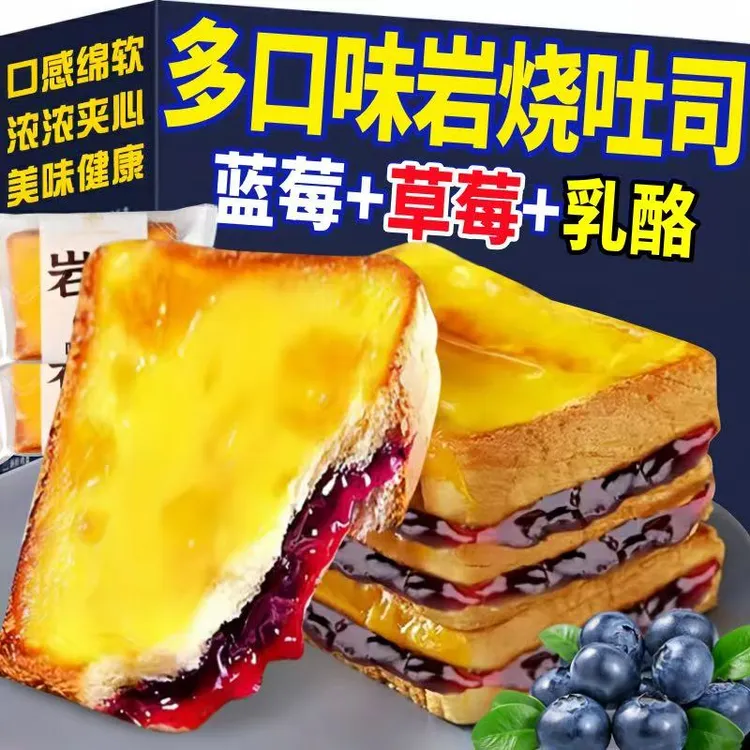 岩烧乳酪吐司软面包蓝莓奶奶酪草莓蛋糕零食早餐速食学生宿舍代餐