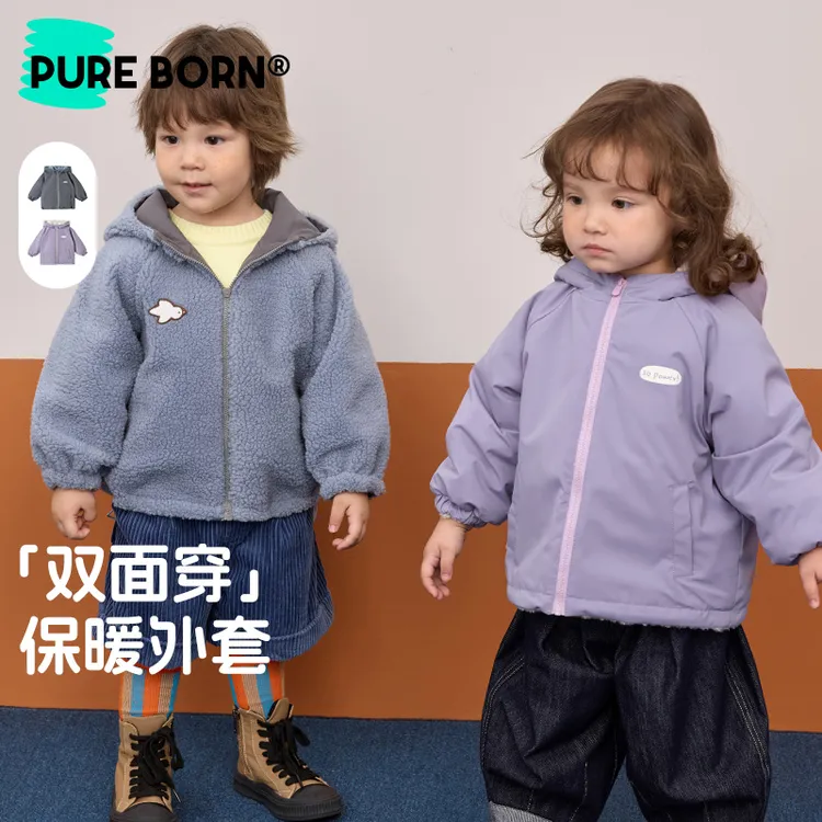 【秋上新】博睿恩儿童2025秋冬款保暖外套双面穿羊羔绒连帽防风上衣