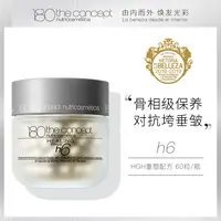 【预热】西班牙概念180反重力胶囊活动预热专属 