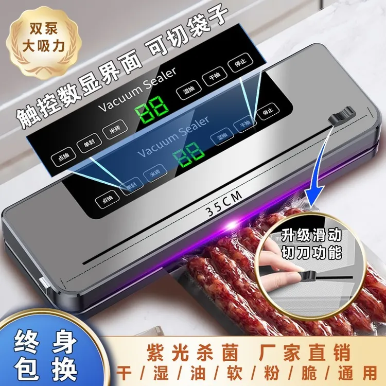 包装抽真空机全自动商用保鲜机塑封机封口机家用商用双泵