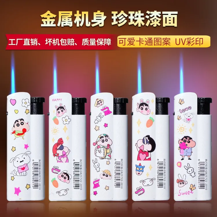 可爱卡通小新创意防风蓝焰直冲可充气金属壳打火机礼品加厚耐用