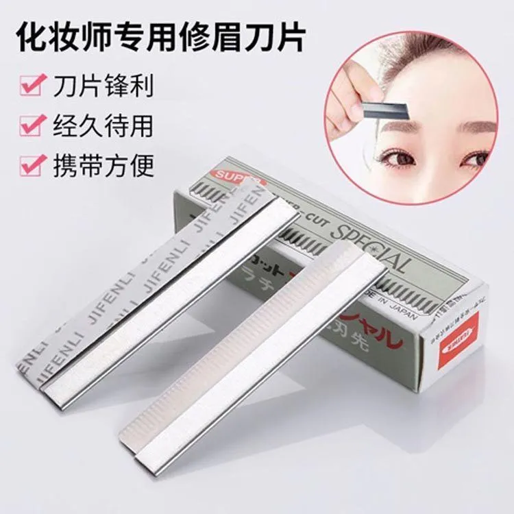 修眉毛的神器修眉刀片女专用刮眉刀化妆师影楼眉刀初学者刮眉画眉