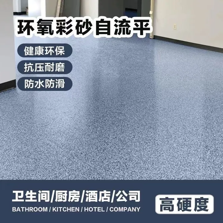 三合一仿大理石地坪漆自流平家用室内外水泥地面专用漆环保无味漆