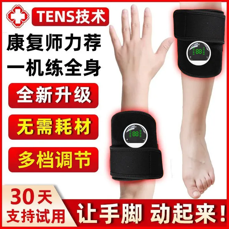 手部手指训练器材中风偏瘫臂胳膊腿脚脑功能康恢复锻炼电动按摩仪